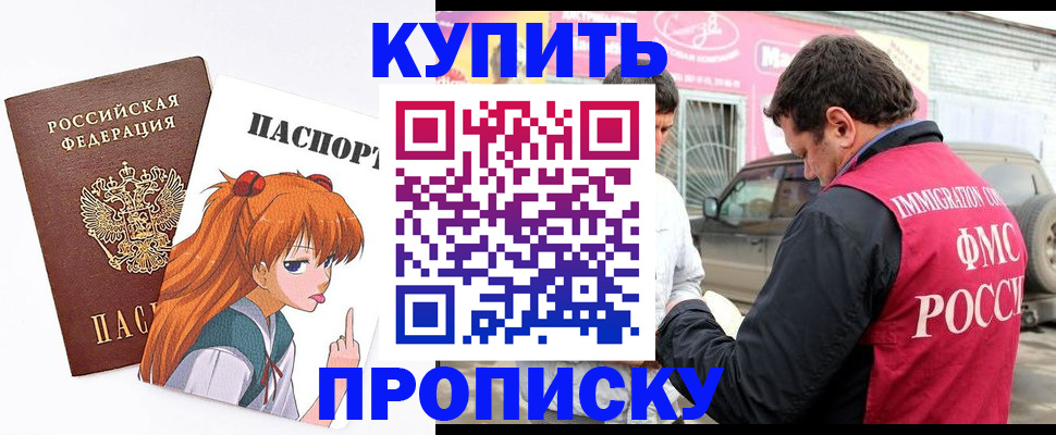 где прописаться в Новокубанске