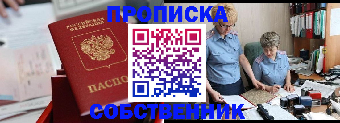 пропишу в квартире в Новокубанске