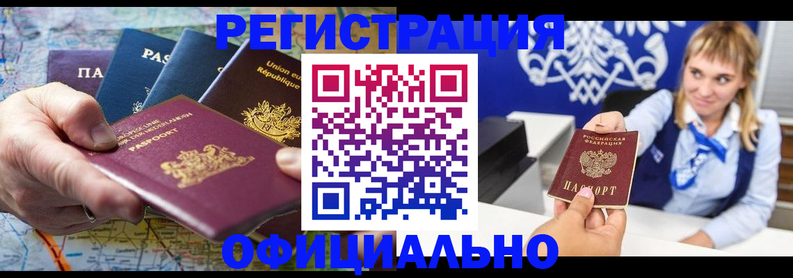 прописка в Новокубанске